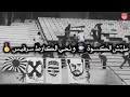 Curva Nord Tunis 1995