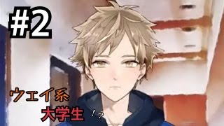 【アプリ実況】冴えない彼氏の育てかた #2
