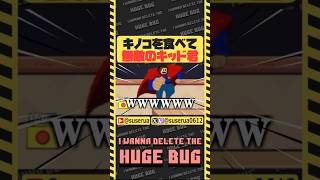 【本編は⬇️から】無敵を通り越して詰みで草 #アイワナ #ゲーム実況