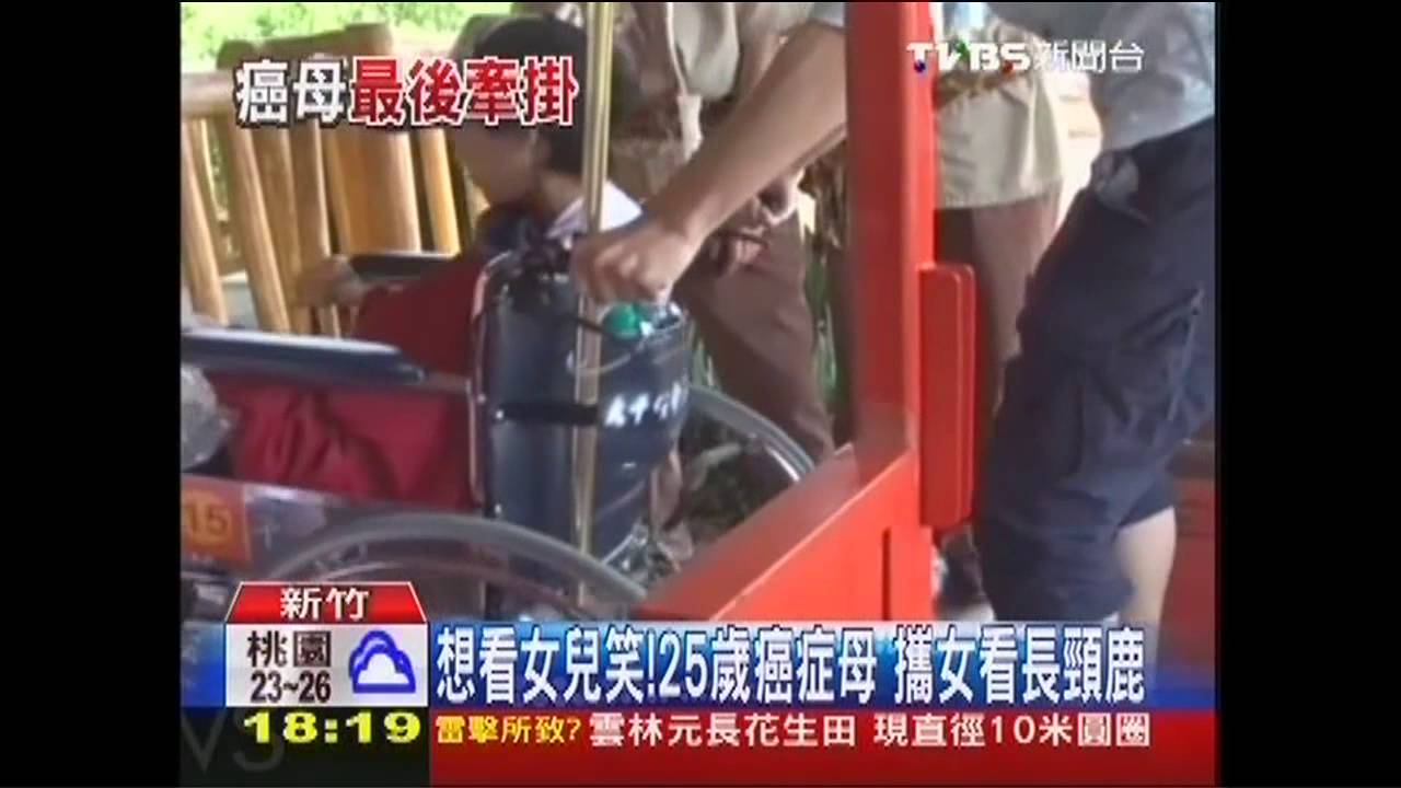 留下回憶！癌症母強撐病體　攜女遊樂園
