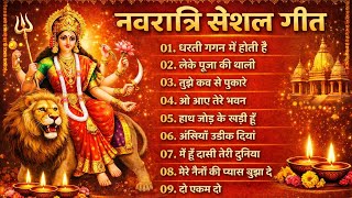 Download lagu माँ दुर्गा भजन | BollyWood Bhajan | Chaitra Navratri song, Durga bhajan | #navratri #navratrispecial mp3