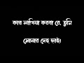 Nibo Na Khobor (নিবো না খবর) Bangla Lyrics By Chisty Baul