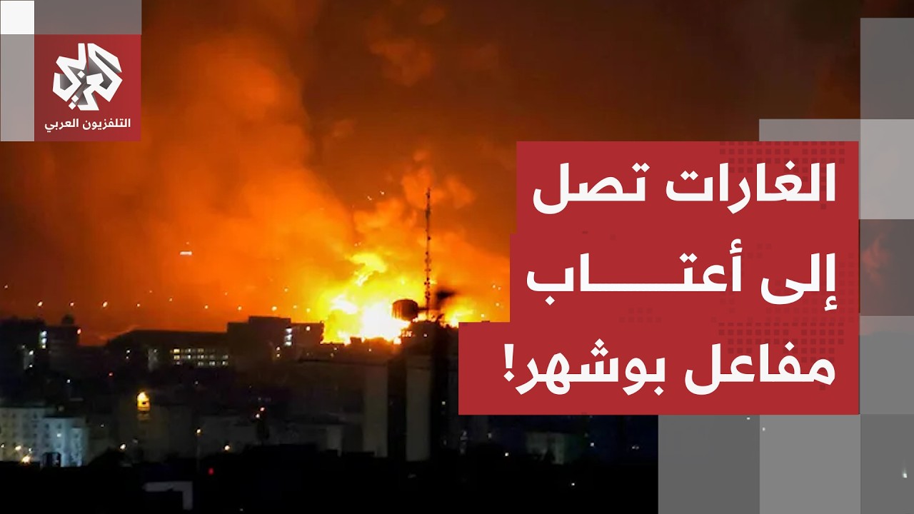 إيران تطلق المرحلة 18 من عملية الصاعقة ضد القوات الأميركية والغارات تصل إلى أ?