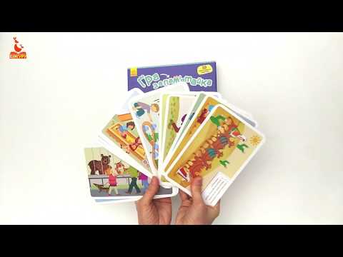 Игра-запоминалка. Считаем играючи