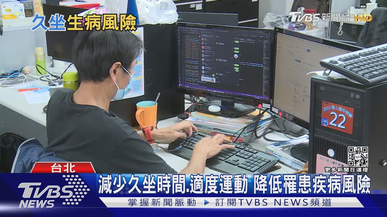 長時間「久坐」又不做「這件事」...醫師:死亡風險高...勿輕忽