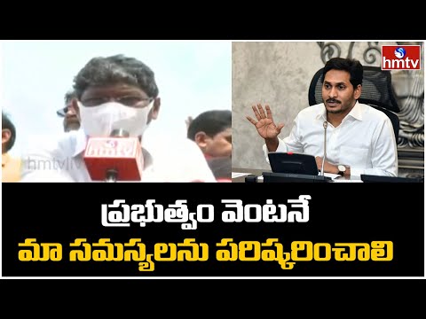 Bopparaju About Employees Chalo Vijayawada Protest 