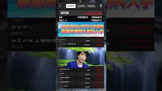 #NISA,#新NISA,#つみたてNISA,#iDeCo,#配当金,#配当利回り,#決算,#決算分析,#業績,#企業分析,#銘柄分析,#株予想,#株の買い方