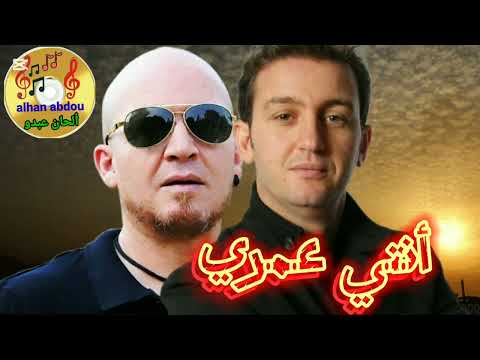 Cheb akil x cheb bilal  _atin omri . Remix