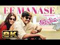 Ee Manase Se Se 8K Video Song Tholi Prema Pawan Kalyan Keerthi Reddy Deva