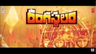 Ranga Ranga Rangasthalaana Video Song || Rangasthalam | Sudeep, Venkat Sai, Devi Sri Prasad