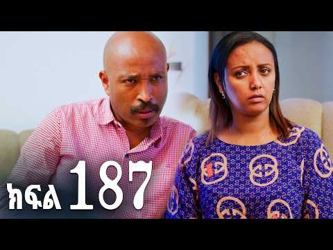ኖላዊ (ክፍል 187)