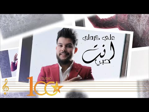 حبي انت علي كرداي