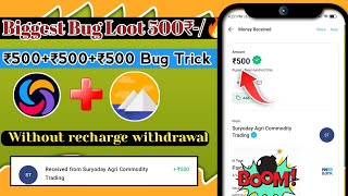 New Bug Loot ₹400/- | New Earning App Today | Bug Loot today | One Device Trick | Without Investment