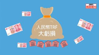 [問卦] 虛擬幣FTX跟人民幣TRF誰毒？