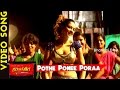 Current Theega Video Songs || Pothe Ponee Pora Video Song || Manchu Manoj, Rakul PreetSingh