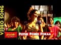Current Theega Video Songs Pothe Ponee Pora Video Song Manchu Manoj Rakul PreetSingh