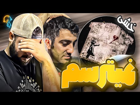 REACTION Nemitarsam " Catchybeatz ft. Armond " l ری اکشن ترک نمیترسم از کچی و آرموند