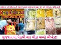 ચીઝ વાળો શ્રીખંડ ભારતમાં પ્રથમ વાર ત્�