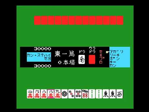 Konami's Mahjong (1984, MSX, Konami)