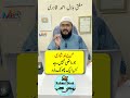 Pasand Ki Shadi Ka Wazifa Powerful Dua For Love Marriage Dua For Love Mufti Bilal Qadri