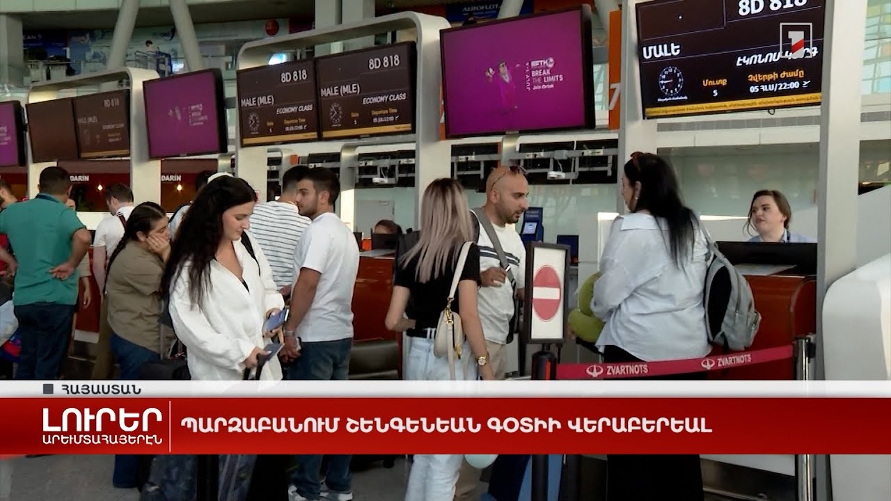 Արևմտահայերէն լուրեր. Օգոստոս 26. 2024