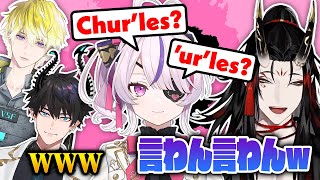 イギリス英語についてヴォックスに質問するも謎の単語を生み出してしまうマリア【にじさんじEN 翻訳切り抜き】【ヴォックス・アクマ/マリア マリオネット/サニー・ブリスコー/レン ゾット】