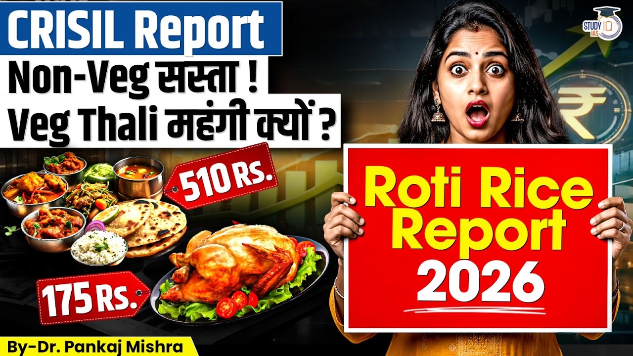 Thalinomics: Dal-Roti Luxury क्यों बन रही है? | CRISIL Report Shock | Dr Pankaj Mishra