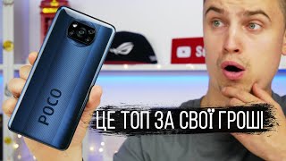 Xiaomi Poco X3 NFC - відео 3