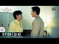 ENG SUB The Wicked Game EP 09 2 4 22 Nov 2025 One31