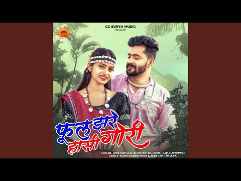 Phool jhare Hansi Gori