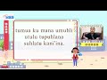 生活說族語第二季 拉阿魯哇語 11物品借還