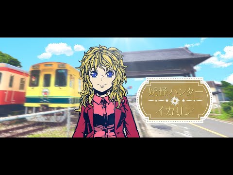 第3回 大多喜町動画コンテスト  最優秀賞「大多喜町の百歳狒々」  制作  ベルカント アニメ部  【Grand Prix】