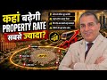 Jaipur S Hotspots And Future Growth Areas Where Will Property Growth Be The Most Sopal Singh