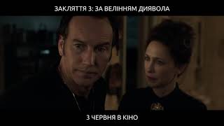 ЗАКЛЯТТЯ 3: ЗА ВЕЛІННЯМ ДИЯВОЛА | Український проморолик