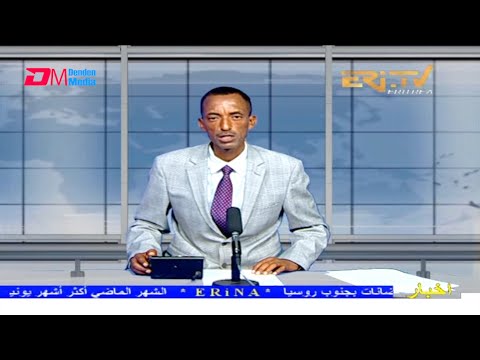 Arabic Evening News for July 7, 2021 - ERi-TV, Eritrea