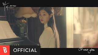 [M/V] San E & Yang Dail(산이 & 양다일) - It was you