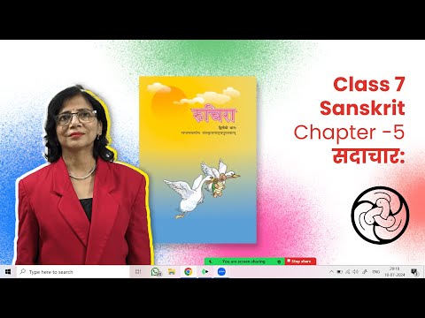 Sanskrit Shloka Vachanam — Class 7 Ruchira Chapter 5 सदाचार: