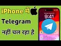 IPhone Me Telegram Nahi Chal Raha Hai Telegram Not Working In IPhone