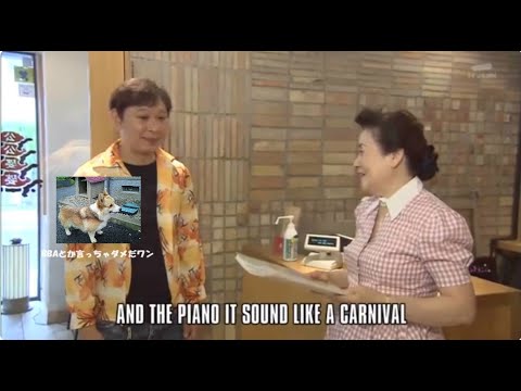 空耳アワー:案内しろ ババア（空耳ネタ） のサムネイル