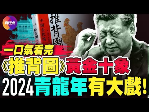 辰年辰月