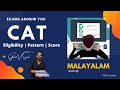 CAT Exam - Pattern | Syllabus | Preparation | EAY Series | Gokul V Sunil | MBA Malayalam | MBA 2022