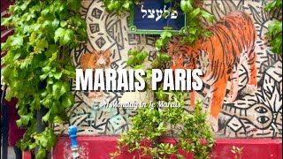 【パリVlog】月曜日のマレ散策| 街の本当の姿が見えてくる| ひとり街歩きパリVlog | Promenade dans le Marais | Hidden streets of Paris