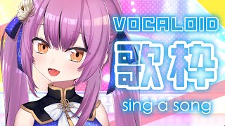 【Karaoke】ひさしぶり！VOCALOID歌枠♡【初見歓迎／Vtuber乙女おと】
