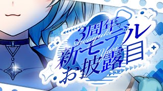 [Vtub] 沫雪ゆうり三周年新衣服