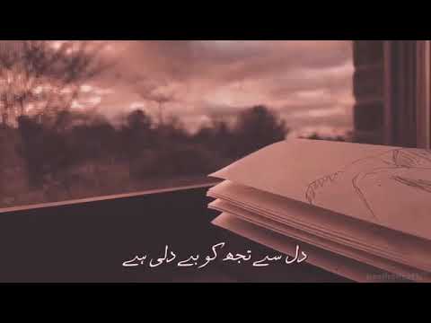 Yeh Mera Deewana pan hai - Ali sethi Aesthetic