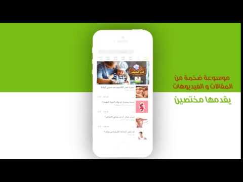 طفلي لايف-حاسبة الحمل والولادة،رضاعه وتغذية بيبي . ‎ Video