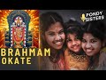 Brahmam Okate Popular Devotional Song Pondy Sisters Lord Venkateshwara Songs