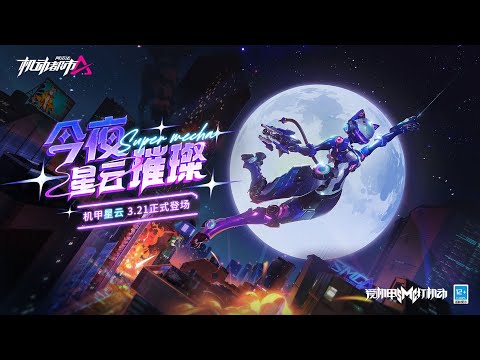 Nebula gameplay | Super Mecha Champions