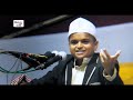 2023 Lecture I Mawlana Rafiqul islam Madani I Click tv Bangla