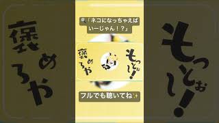- ネコ化リンレンこそ至高🐈⬛🐈⬛🐈⬛ #ボーカロイド #ボカロ#オリジナル曲 #かわいい #鏡音リンレン #鏡音レン #鏡音リン